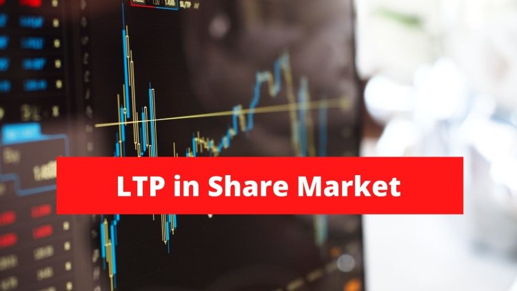 What is LTP in the Share Market?